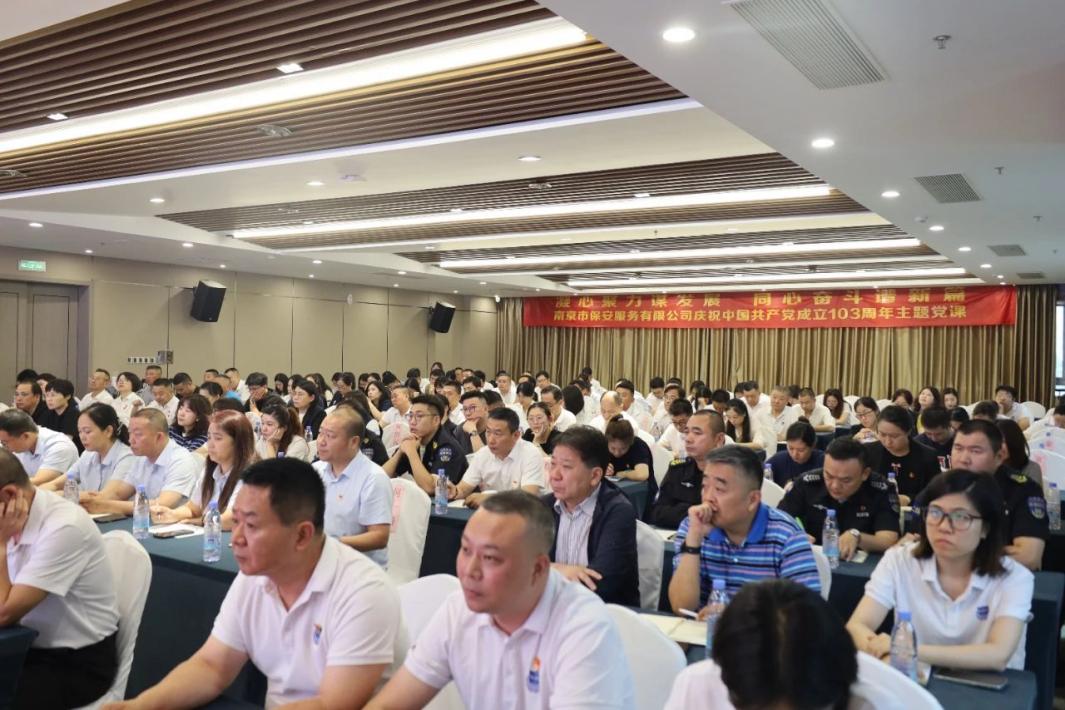 C:/Users/admin/Desktop/凝心聚力謀發(fā)展 同心奮斗譜新篇——南京市公安局國資辦黨總支、南京市保安服務(wù)有限公司黨支部聯(lián)合舉辦專題黨課/7.jpg7