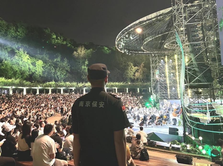 C:/Users/BA/Desktop/“安保鐵軍、硬核保障”2024系列報道四十三——月滿中秋，南京市保安服務有限公司圓滿護航“2024 南京森林音樂會”/2.jpg2