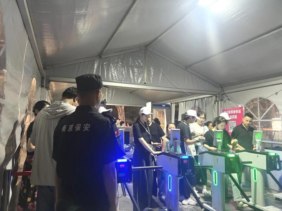 C:/Users/BA/Desktop/“安保鐵軍、硬核保障”2024系列報道四十三——月滿中秋，南京市保安服務有限公司圓滿護航“2024 南京森林音樂會”/3.jpg3